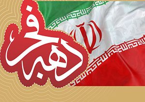 برنامه‌های اجرایی ستاد دهه فجر در مهاباد