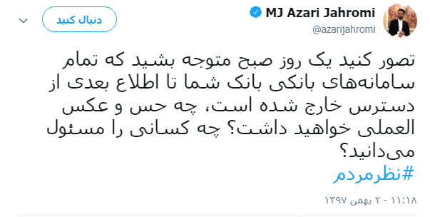 انتقاد وزیر ارتباطات از رزمایش قطع اینترنت