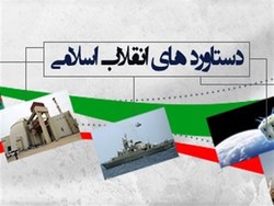 دستاورد&zwnj;های انقلاب باید به نسل های آینده منتقل شود