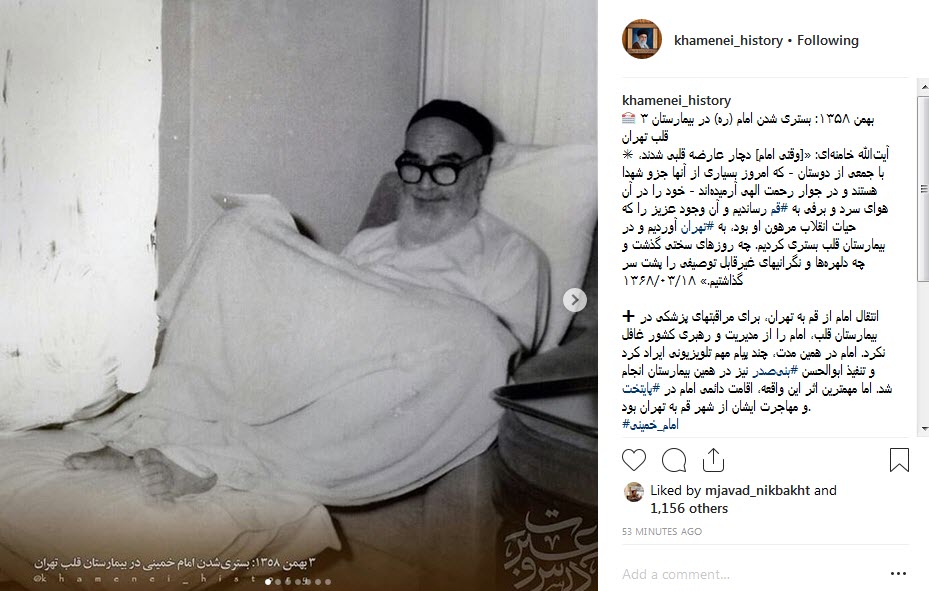نقش آیت&zwnj;الله خامنه&zwnj;ای در انتقال امام(ره) به تهران +عکس