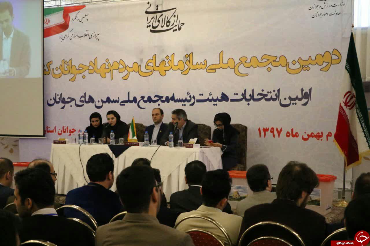 برگزاری نخستین انتخابات مجمع سمن های جوانان کشور در کرمان + تصاویر