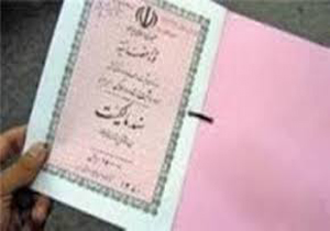 سنددار شدن ۳۶ رقبه در فاروج