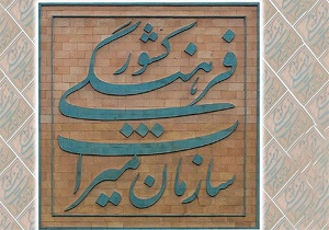 ۶ اثر ناملموس استان کردستان ثبت ملی شد
