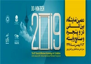 برنامه// دهمین نمایشگاه بین المللی در و پنجره و صنایع وابسته افتتاح شد