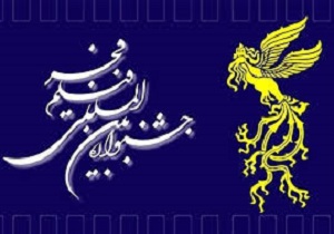 اکران رایگان ۱۴ فیلم جشنواره فجر در اردبیل