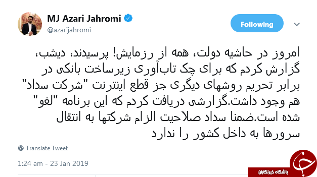 رزمایش قطع اینترنت لغو شد