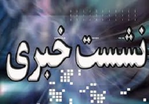 کنترل بیماری های غیرواگیر در آبادان