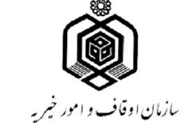 دعوت از عکاسان فارس برای شرکت در اردوی عکاسی آشنایی با وقف