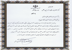 وزارت کشور از اداره کل روابط عمومی استانداری یزد تقدیر کرد