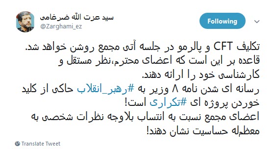 عزت الله ضرغامی :تکلیف CFT و پالرمو در جلسه آتی مجمع تشخیص مصلحت نظام روشن خواهد شد.