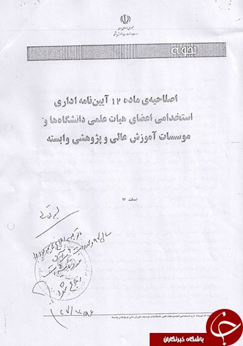 پاسخ علوم پزشکی درباره فعالیت خصوصی عده&zwnj;ای از پزشکان/غرض ورزی کارشکنانه علیه سلامت فارس، دستاویزی برای رسانه&zwnj;های بیگانه