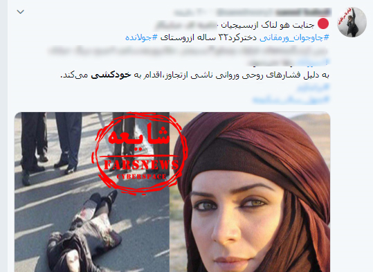 شایعه قومیتی جدید با انتشار تصویر بازیگر زن عرب شایعه قومیتی جدید با انتشار تصویر بازیگر زن عرب