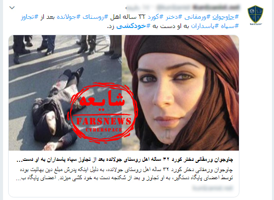 شایعه قومیتی جدید با انتشار تصویر بازیگر زن عرب شایعه قومیتی جدید با انتشار تصویر بازیگر زن عرب