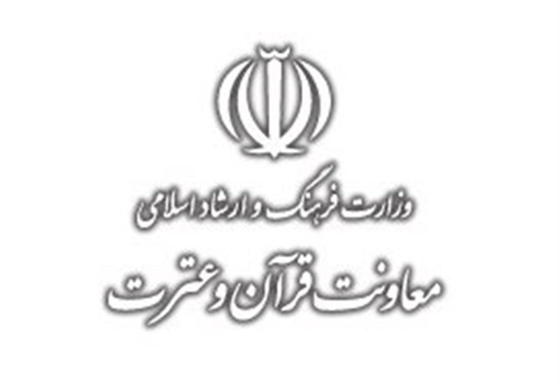 فهرست حمایت&zwnj;های مالی معاونت قرآنی ارشاد منتشر شد