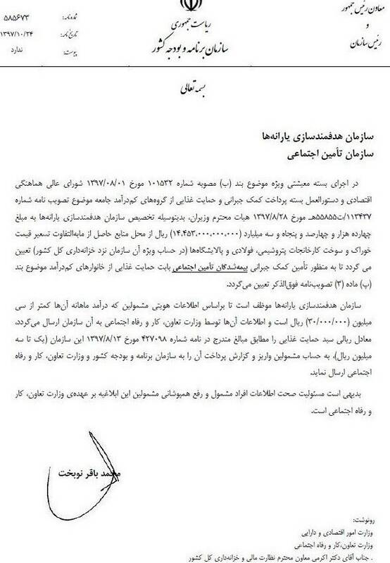 اشتباهات فاحش دولت در واریز کمک جبرانی برای کارگران/ حساب&zwnj;هایتان برای ۲۰۰ هزار تومان چک می&zwnj;شود! +سند