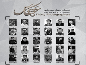 رشت، میزبان عکاسان کشوری