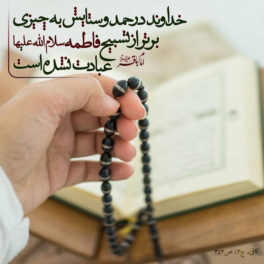 حدیث