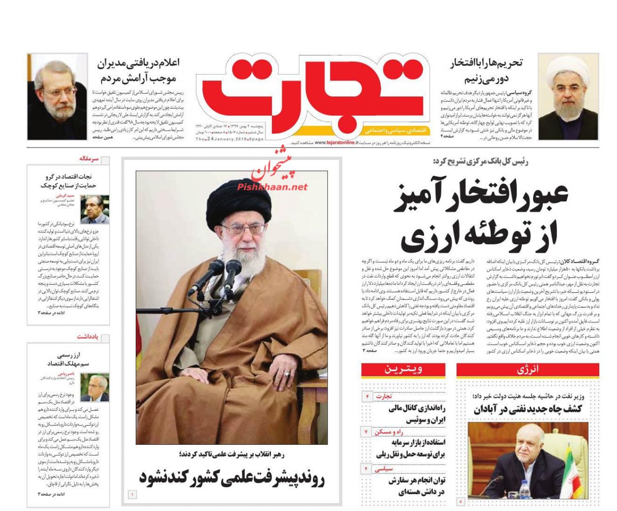 صفحه نخست روزنامه&zwnj;های اقتصادی ۴ بهمن ماه