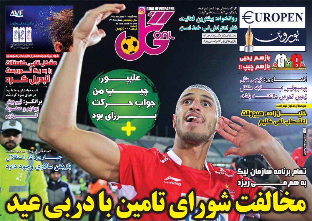 گل - ۳۰ بهمن