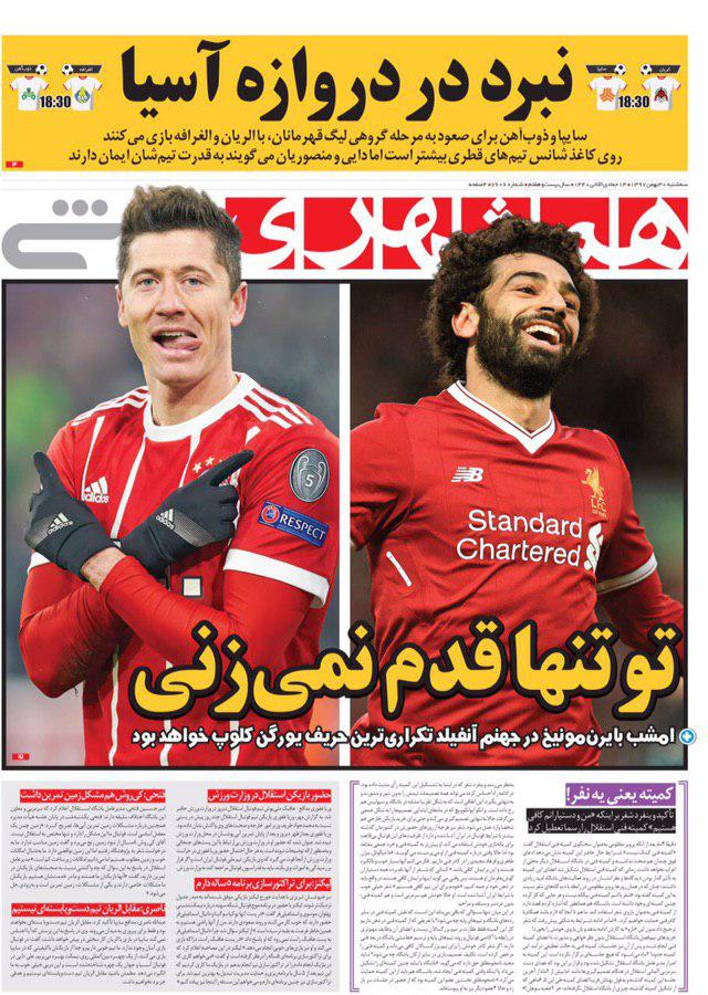همشهری ورزشی - ۳۰ بهمن