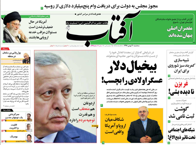 صفحه نخست روزنامههای ۲۹ بهمن؛ صفحه نخست روزنامههای ۲۹ بهمن؛