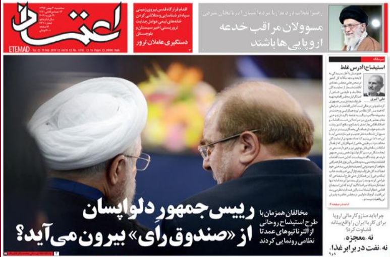 صفحه نخست روزنامههای ۲۹ بهمن؛ صفحه نخست روزنامههای ۲۹ بهمن؛