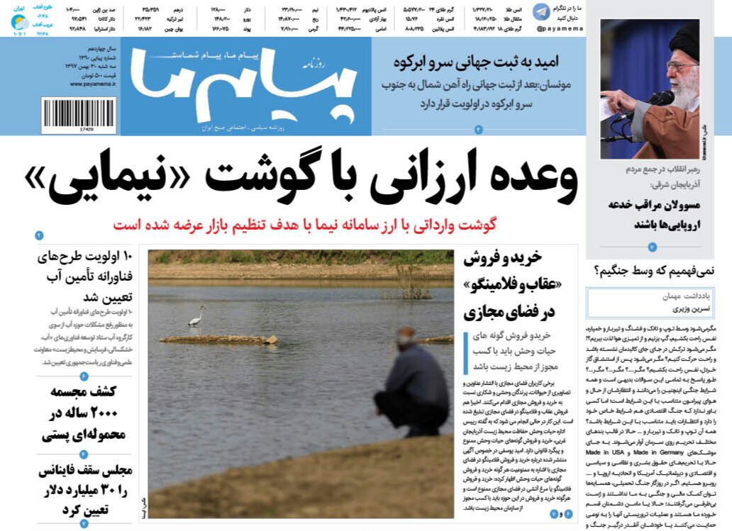 خط و نشان طبیعت برای ساکنان حریم رودخانه ها/منوجان میزبان فوتبال جوانان کشور