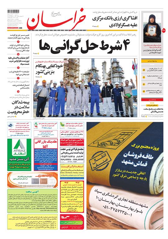 تیغ فولادی دولت برگردن کشاورزی استان/چله گران؛ مردم نگران