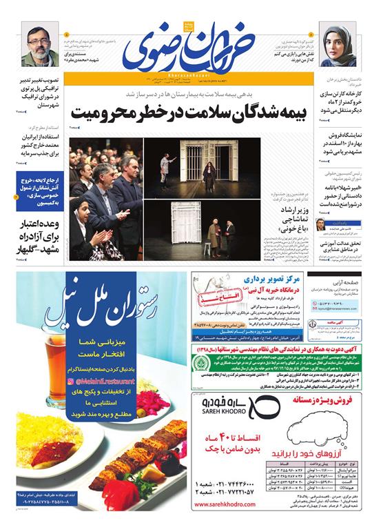 تیغ فولادی دولت برگردن کشاورزی استان/چله گران؛ مردم نگران