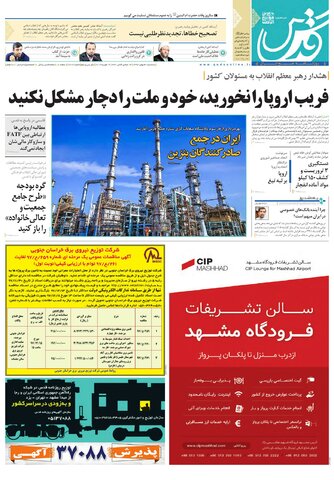 تیغ فولادی دولت برگردن کشاورزی استان/چله گران؛ مردم نگران