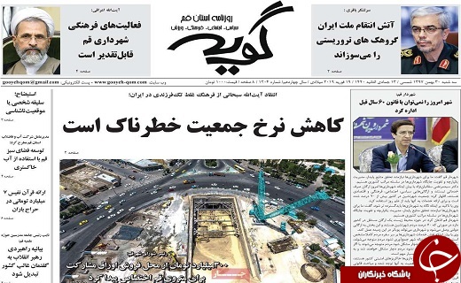 ملت ایران انتقام شهدای مرزبان را می گیرد/نقشه جدیدسازمان تبلیغات اسلامی در حال طراحی است