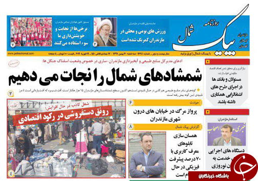 گریه بر غربت > / جنگ نابرابر آب در برابر گاز!