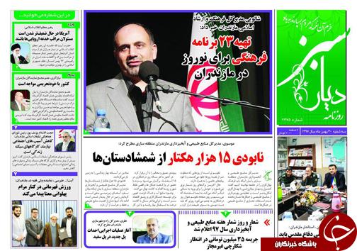 گریه بر غربت > / جنگ نابرابر آب در برابر گاز!