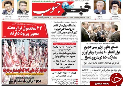 دستور ۶۰۰ میلیاردی ریاست جمهوری برای مترو شیراز/ اتوبوس&zwnj;های ۲ طبقه گردشگری به سیستم حمل و نقل شیراز اضافه شد