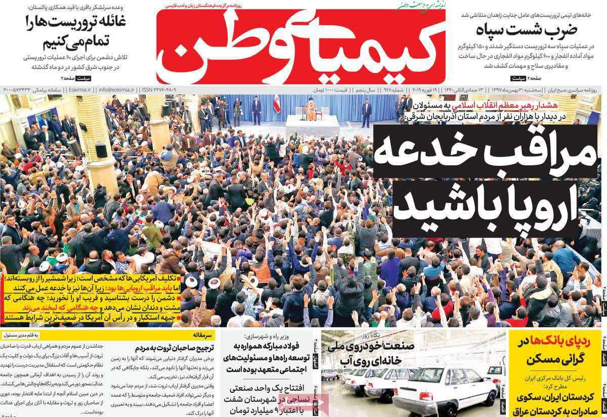 مردم اصفهان همواره جز پیشگامان انقلاب اسلامی بودند/ ایجاد اشتغال برای 7 هزار نفر در استان اصفهان