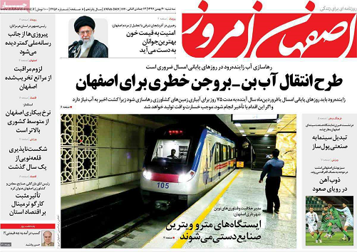 مردم اصفهان همواره جز پیشگامان انقلاب اسلامی بودند/ ایجاد اشتغال برای 7 هزار نفر در استان اصفهان