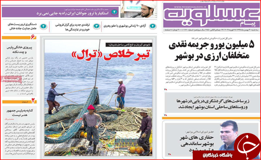 یادگار نابودی فرهنگ/ از دور دل می&zwnj;برد از نزدیک زهره!