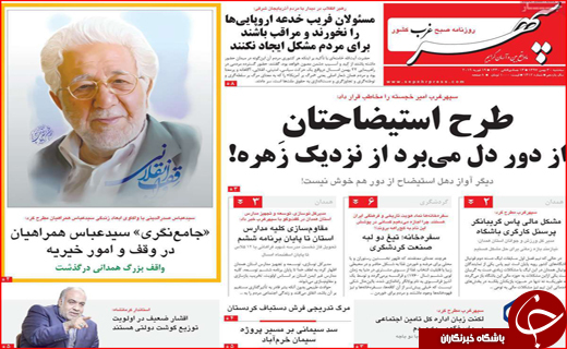یادگار نابودی فرهنگ/ از دور دل می&zwnj;برد از نزدیک زهره!