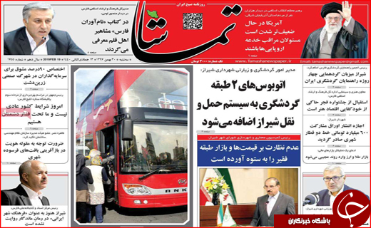 یادگار نابودی فرهنگ/ از دور دل می&zwnj;برد از نزدیک زهره!