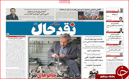 یادگار نابودی فرهنگ/ از دور دل می&zwnj;برد از نزدیک زهره!