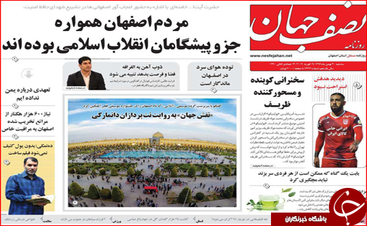 یادگار نابودی فرهنگ/ از دور دل می&zwnj;برد از نزدیک زهره!
