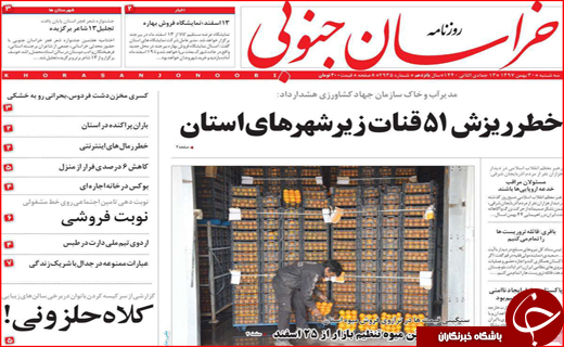 یادگار نابودی فرهنگ/ از دور دل می&zwnj;برد از نزدیک زهره!