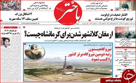 یادگار نابودی فرهنگ/ از دور دل می&zwnj;برد از نزدیک زهره!