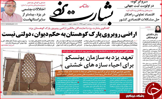 یادگار نابودی فرهنگ/ از دور دل می&zwnj;برد از نزدیک زهره!