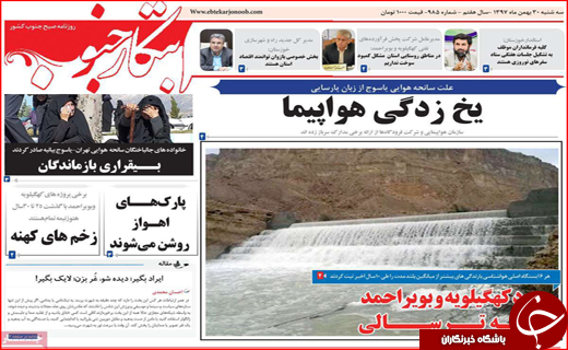 یادگار نابودی فرهنگ/ از دور دل می&zwnj;برد از نزدیک زهره!