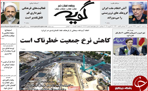 یادگار نابودی فرهنگ/ از دور دل می&zwnj;برد از نزدیک زهره!