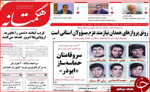 یادگار نابودی فرهنگ/ از دور دل می&zwnj;برد از نزدیک زهره!