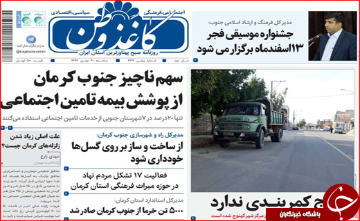 یادگار نابودی فرهنگ/ از دور دل می&zwnj;برد از نزدیک زهره!