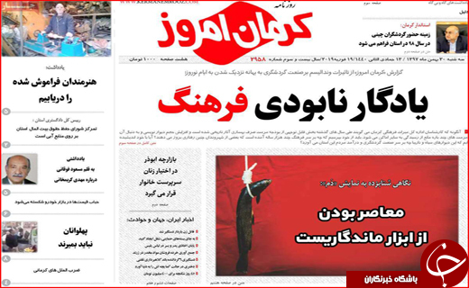 یادگار نابودی فرهنگ/ از دور دل می&zwnj;برد از نزدیک زهره!
