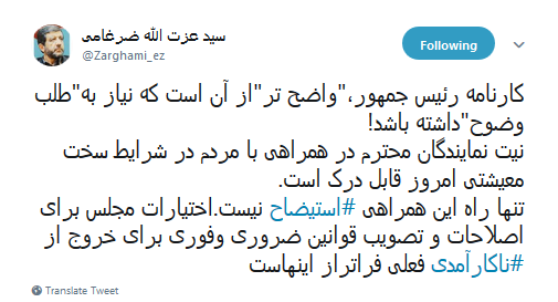 واکنش تند نماینده&zwnj;ی مجلس به درخواست حسام الدین آشنا از ضرغامی! +تصاویر